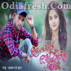 TUI MOR NUA DUNIAA - KUNDAL K CHHURA - New Sambalpuri cover Song